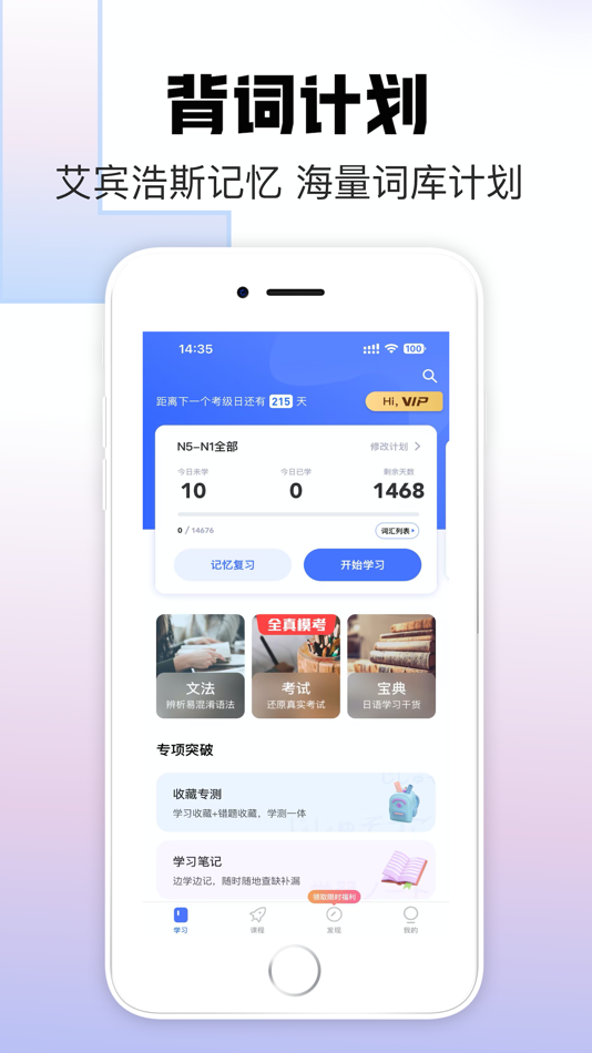 #2. 日语考级-日语口语流利说 (iOS) Podle: Dalian Tuozhong Technology Company