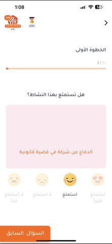 اكتشاف screenshot