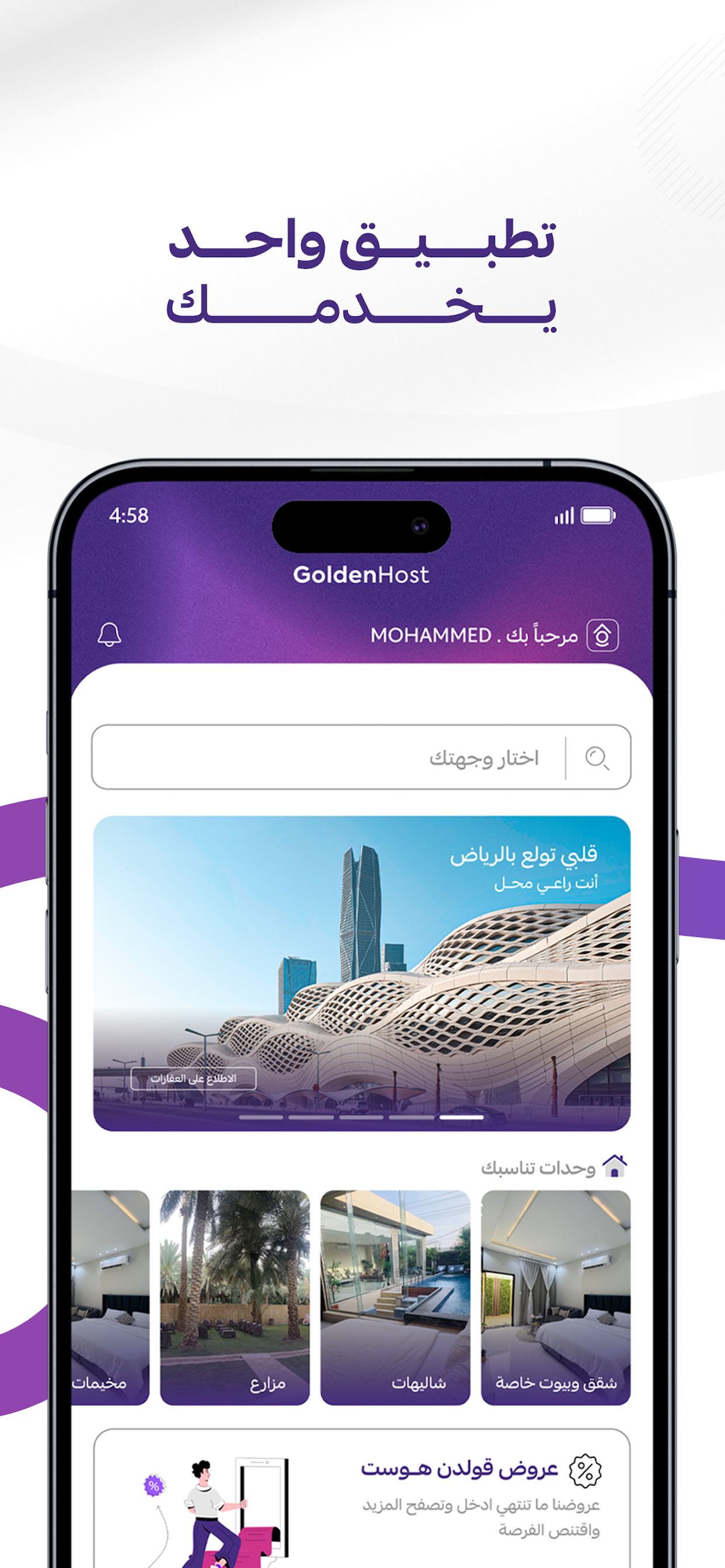 Golden Host - قولدن هوست