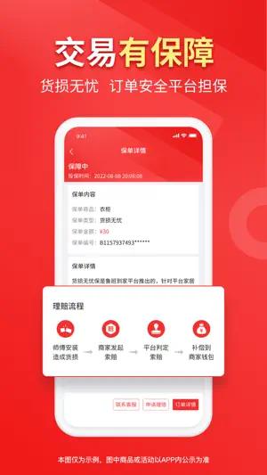 鲁班到家企业版 screenshot 3