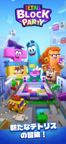Tetris® Block Party：新時代のテトリス のスクリーンショット