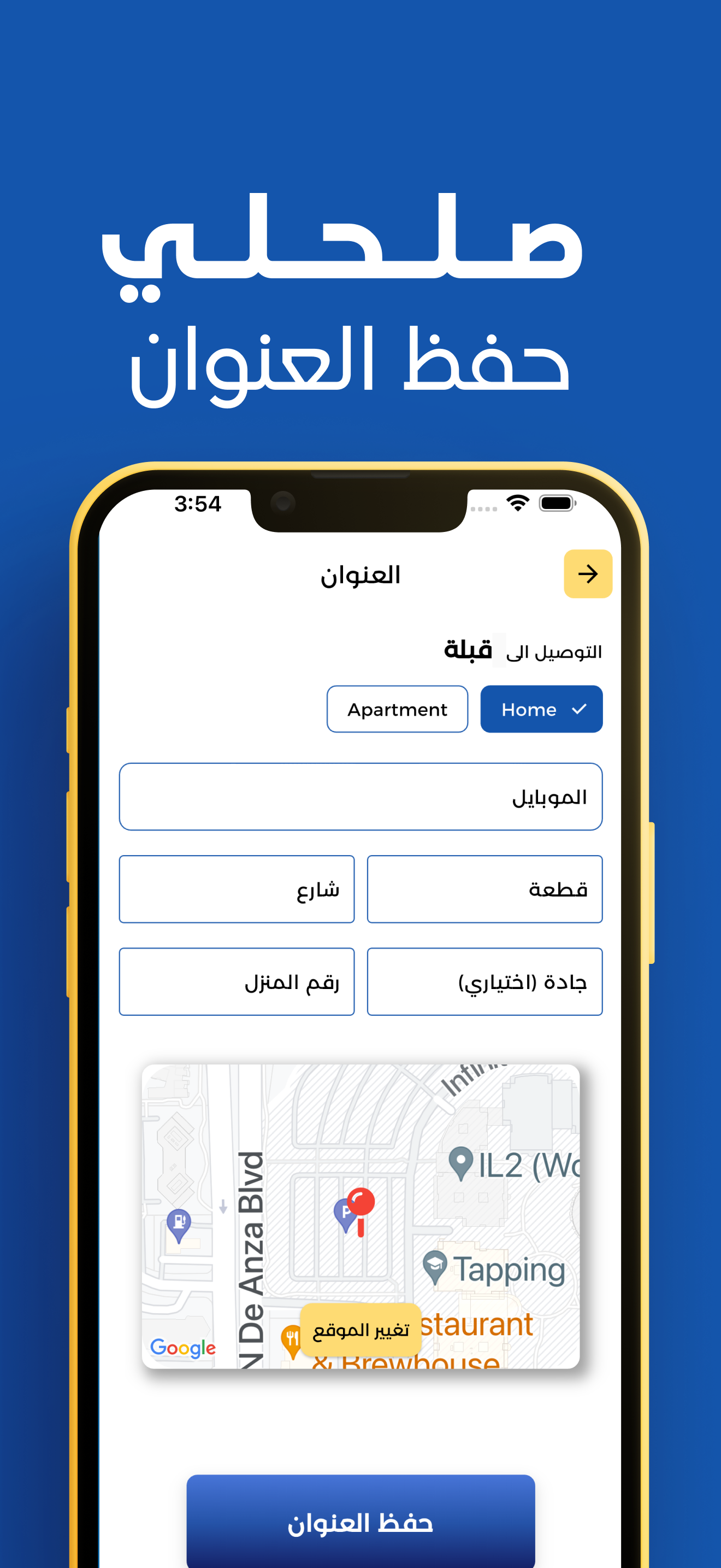 Sal7ly screenshot 4