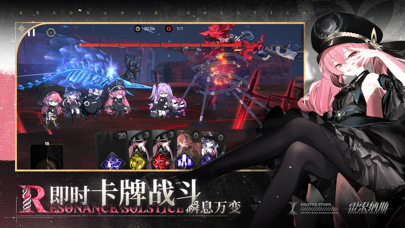 (Resonance Solstice China) 雷索纳斯 Hack screenshot 5 - iOS game interface