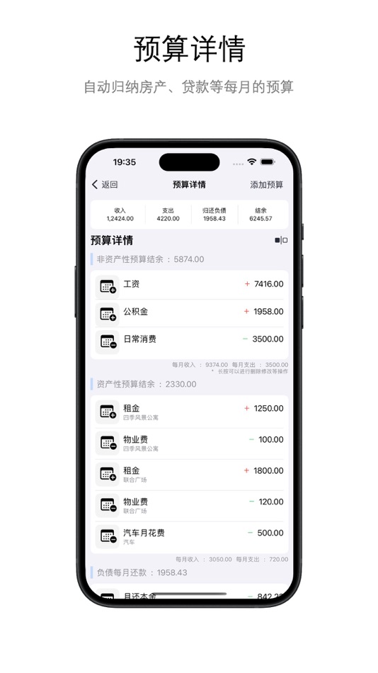 #3. 明白记账 (iOS) 由: 炜炜 陆