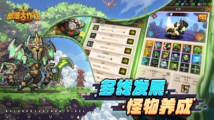 部落大作战-燃烧的远征 screenshot-4