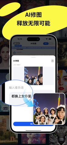 Ai绘画 - AI绘图头像壁纸二次元动漫 screenshot