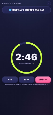 ノーバレ! iPhone screenshot