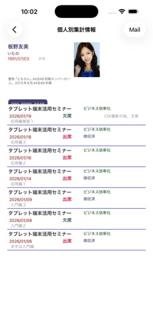 名簿・出欠管理 のスクリーンショット