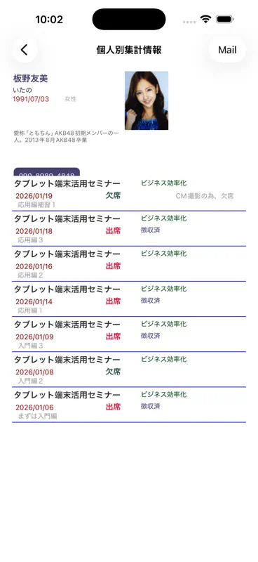 名簿・出欠管理 screenshot 8 of 10