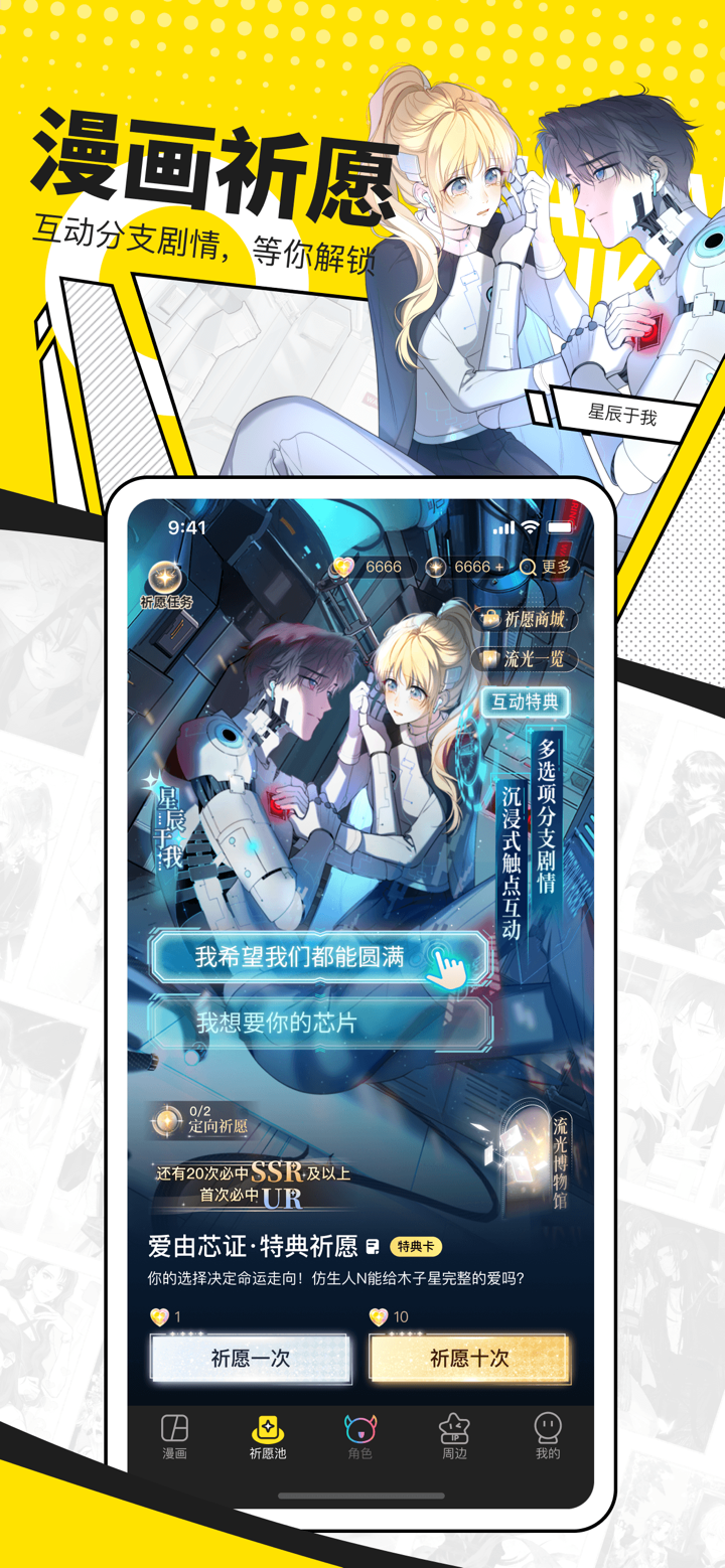 快看漫画-快看，你的漫画乐园 screenshot 3