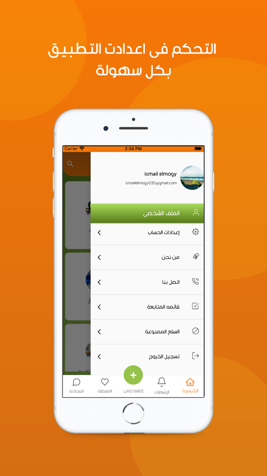 #1. الصناعية المتكاملة (iOS) 由: amir nageh