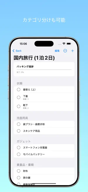 チェックリストメーカー screenshot 4