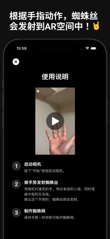 Spider Hand AR screenshot