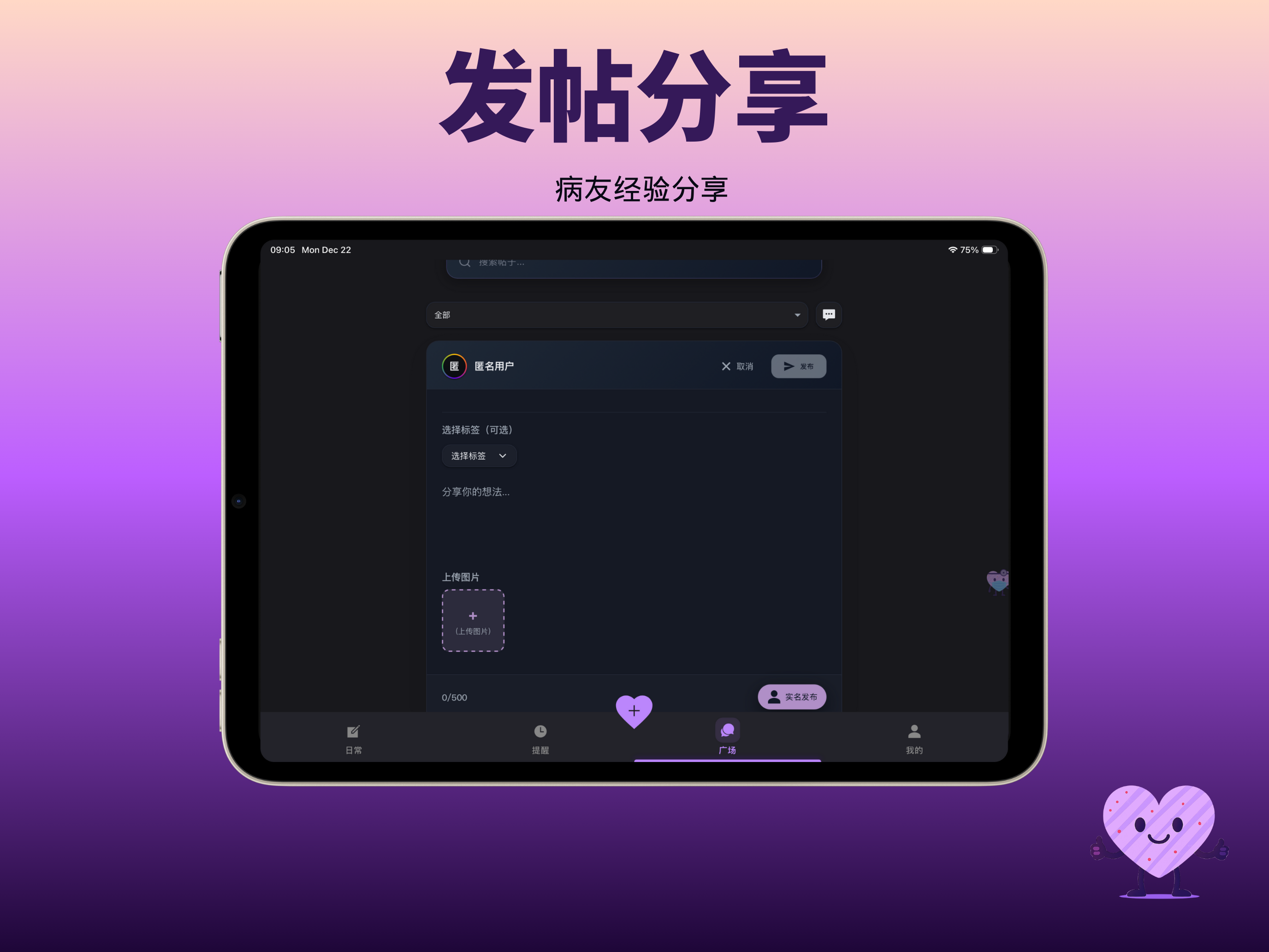 紫癜精灵