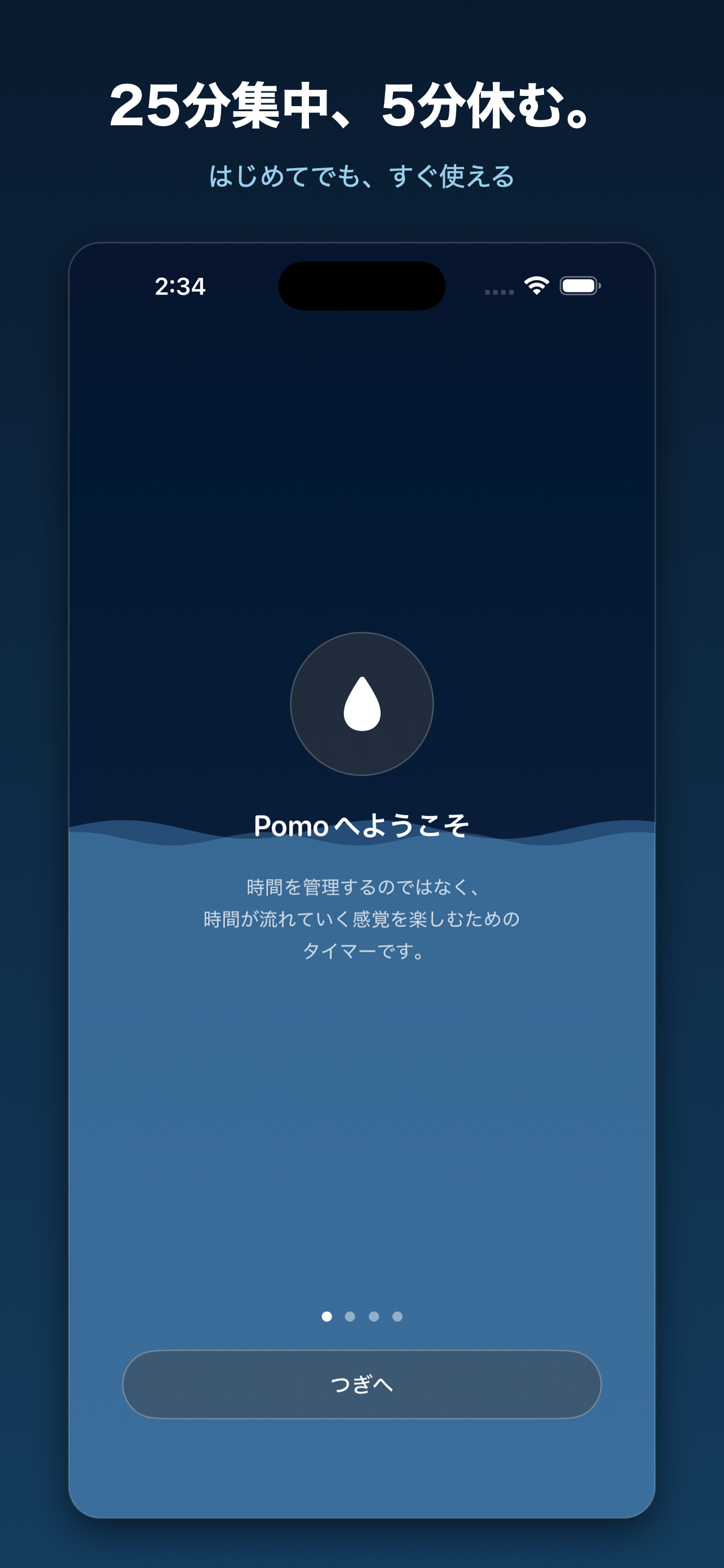 Pomo：しずかな集中タイマー screenshot 5