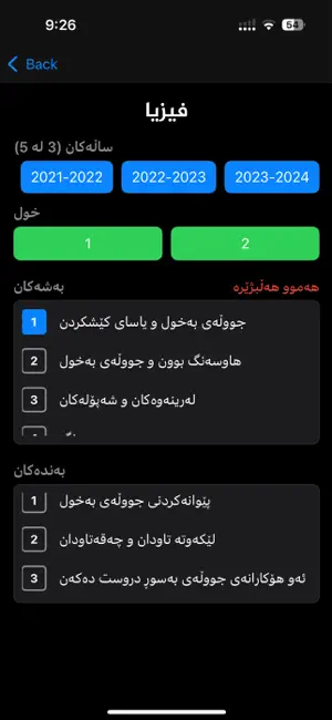 Poli 12 Pro screenshot 2