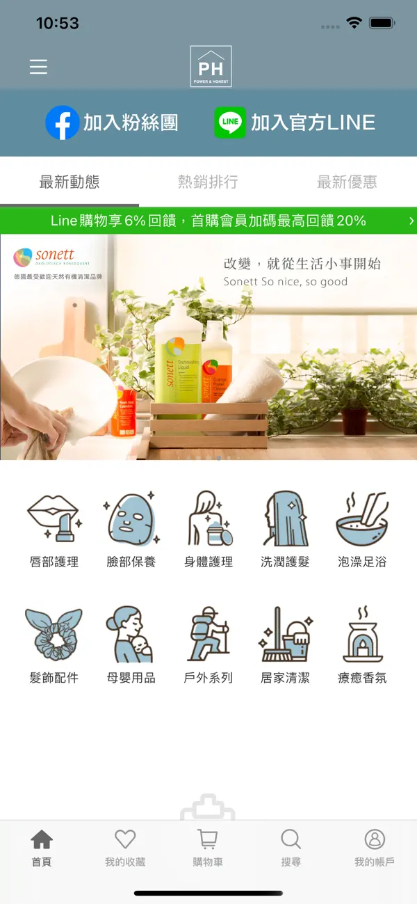 Screenshot #1 pour PHSHOP平珩家
