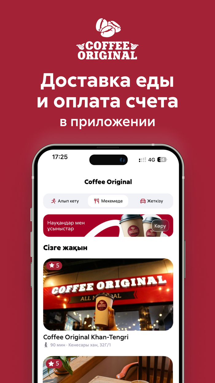 COFFEE ORIGINAL  SHUKR