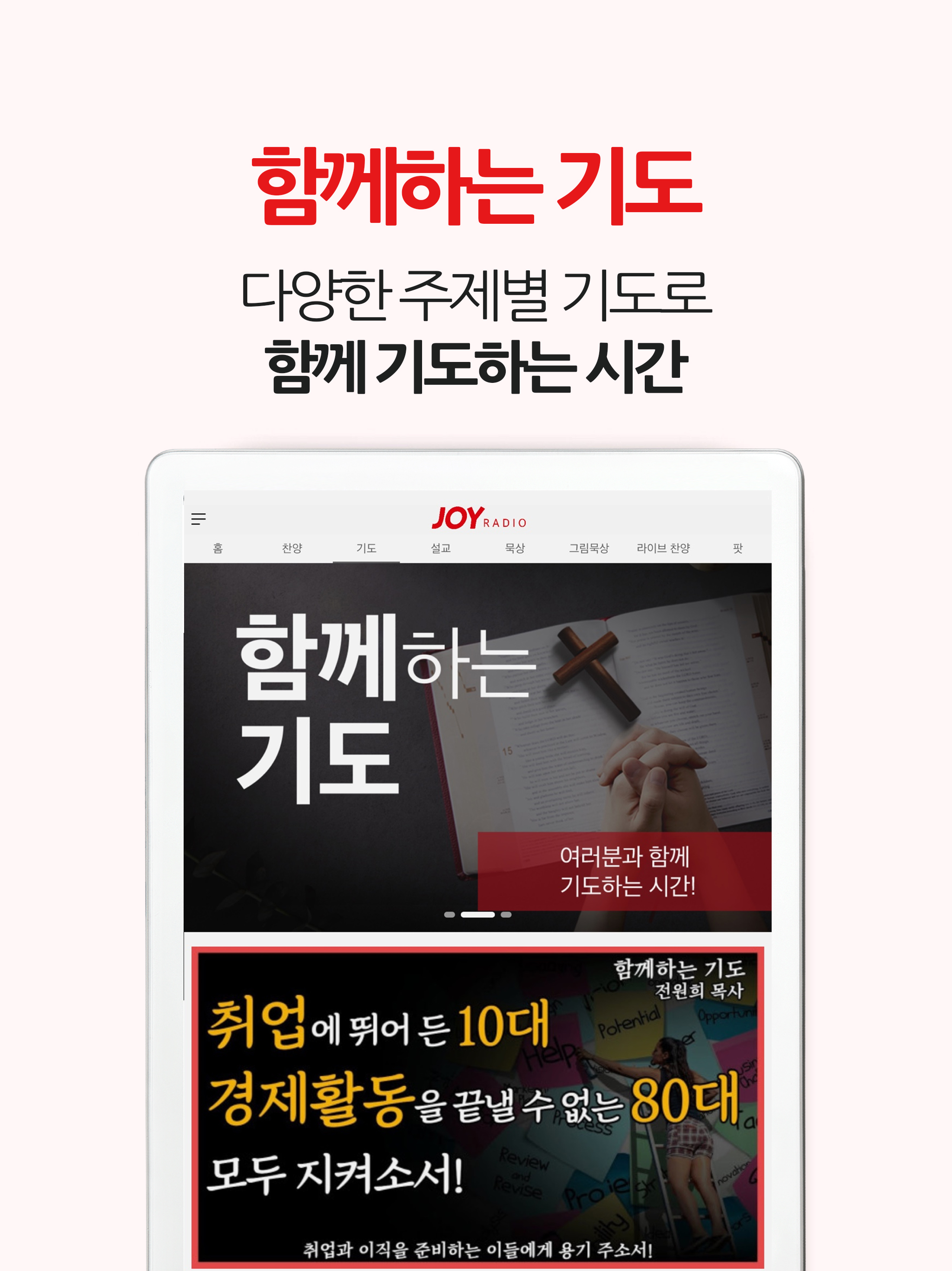 CTS 라디오조이