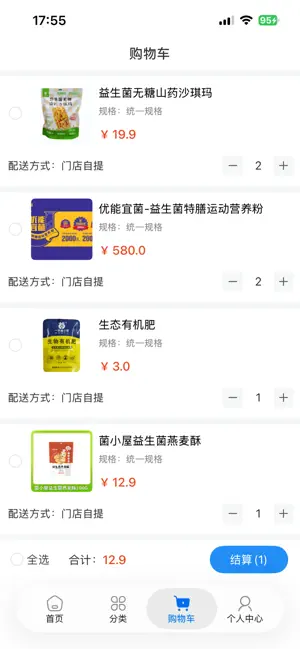 梦想联合体 screenshot 3