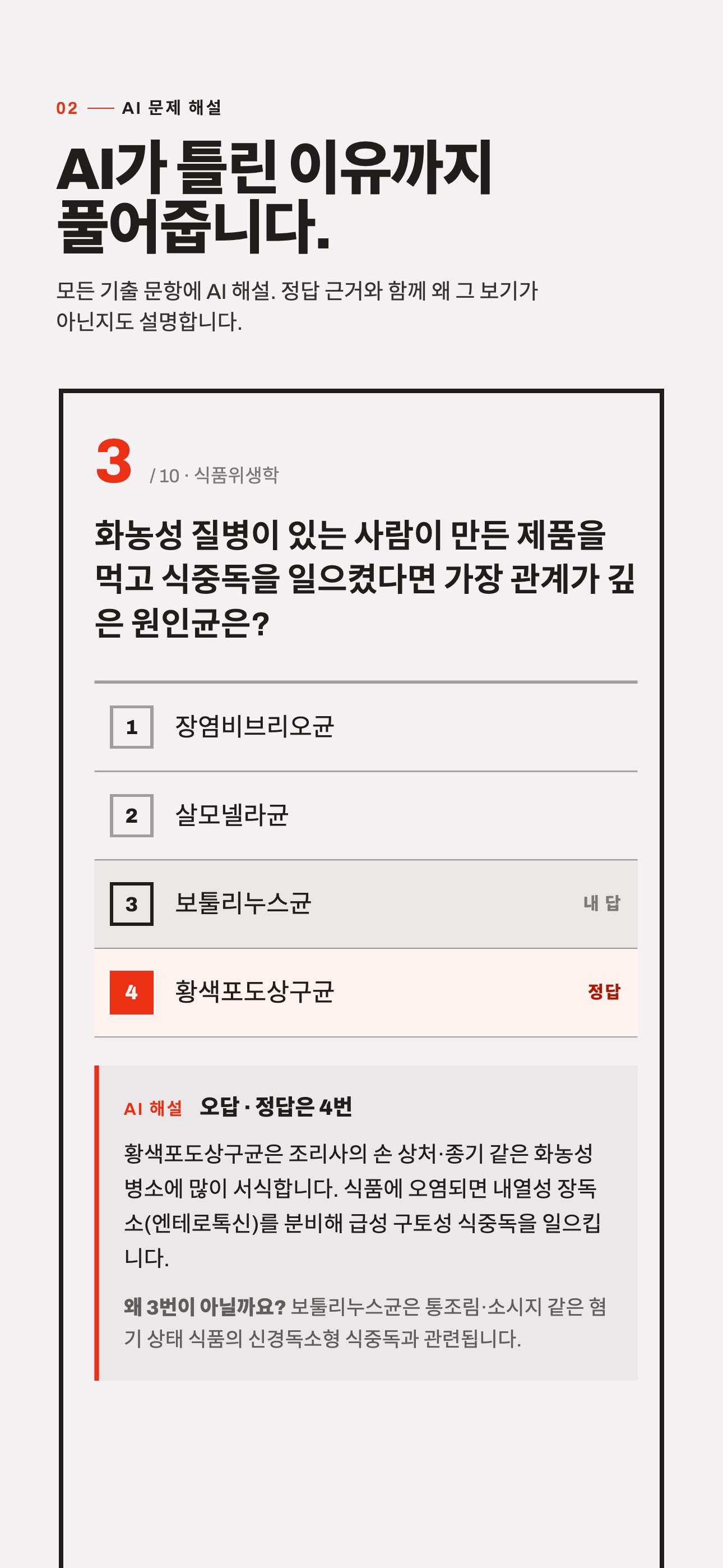 Screenshot 2 of 따자 - 자격증 기출문제 모의고사