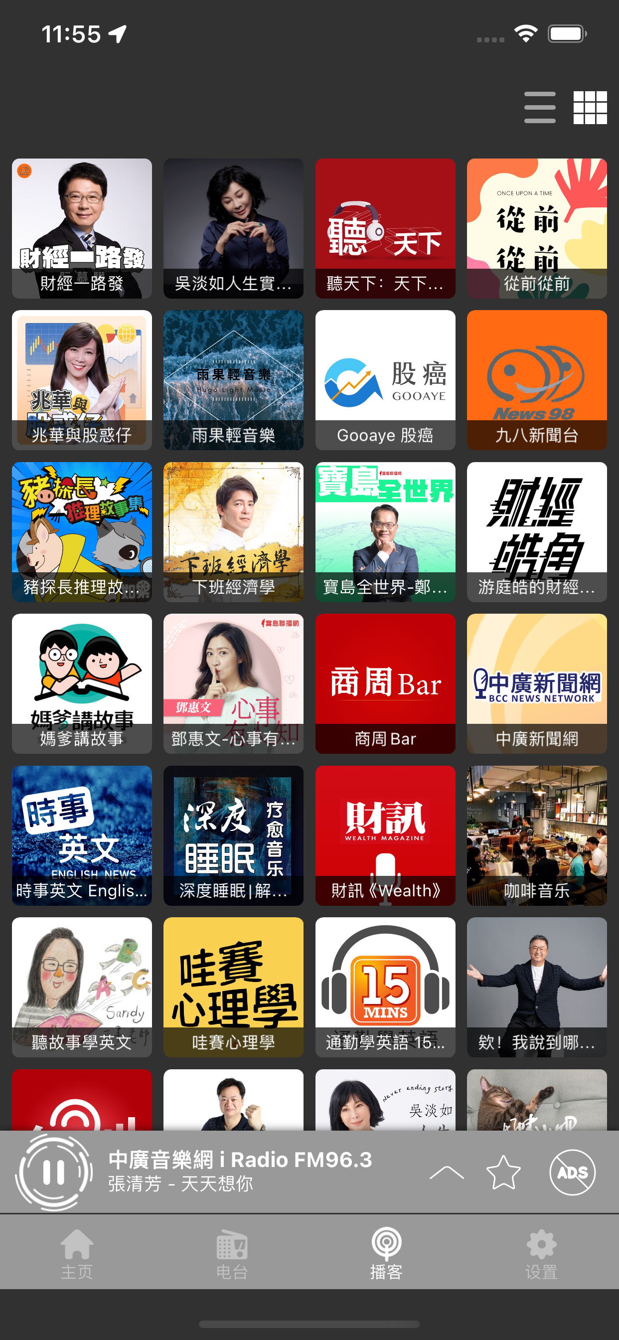 Radio Taiwan Online - 台湾广播电台