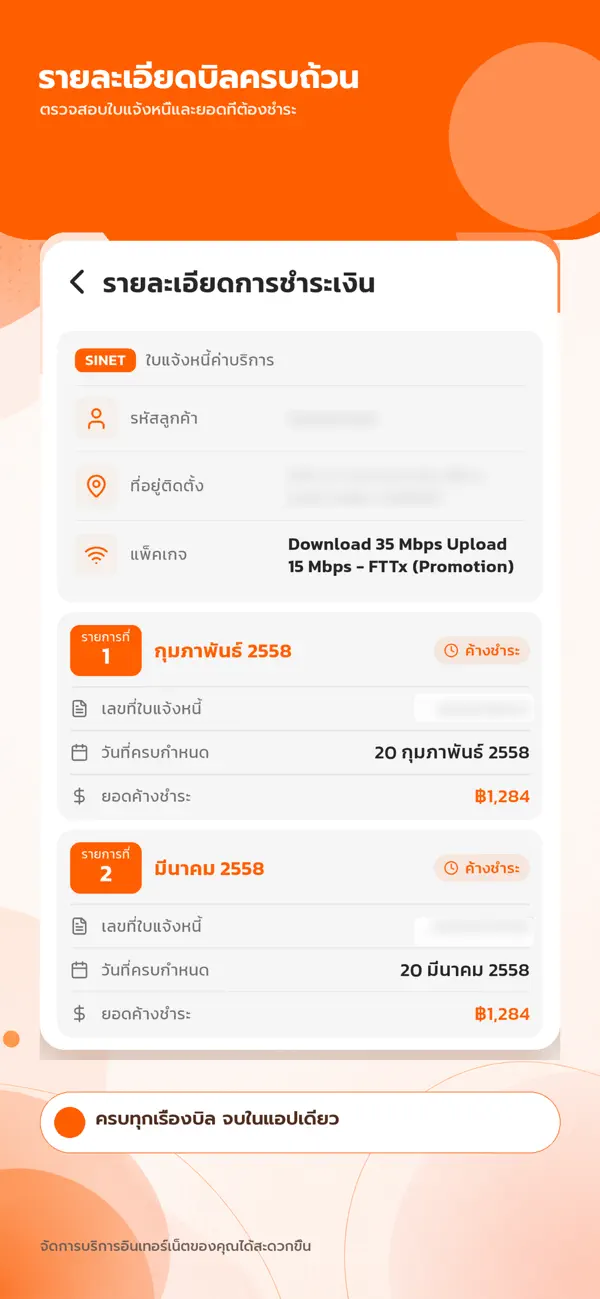 Screenshot #2 pour Sinet App