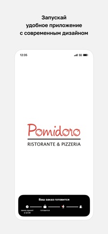 Pomidoro Screenshot 1 of 4