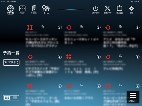 ケーブルプラスRemoteのおすすめ画像5