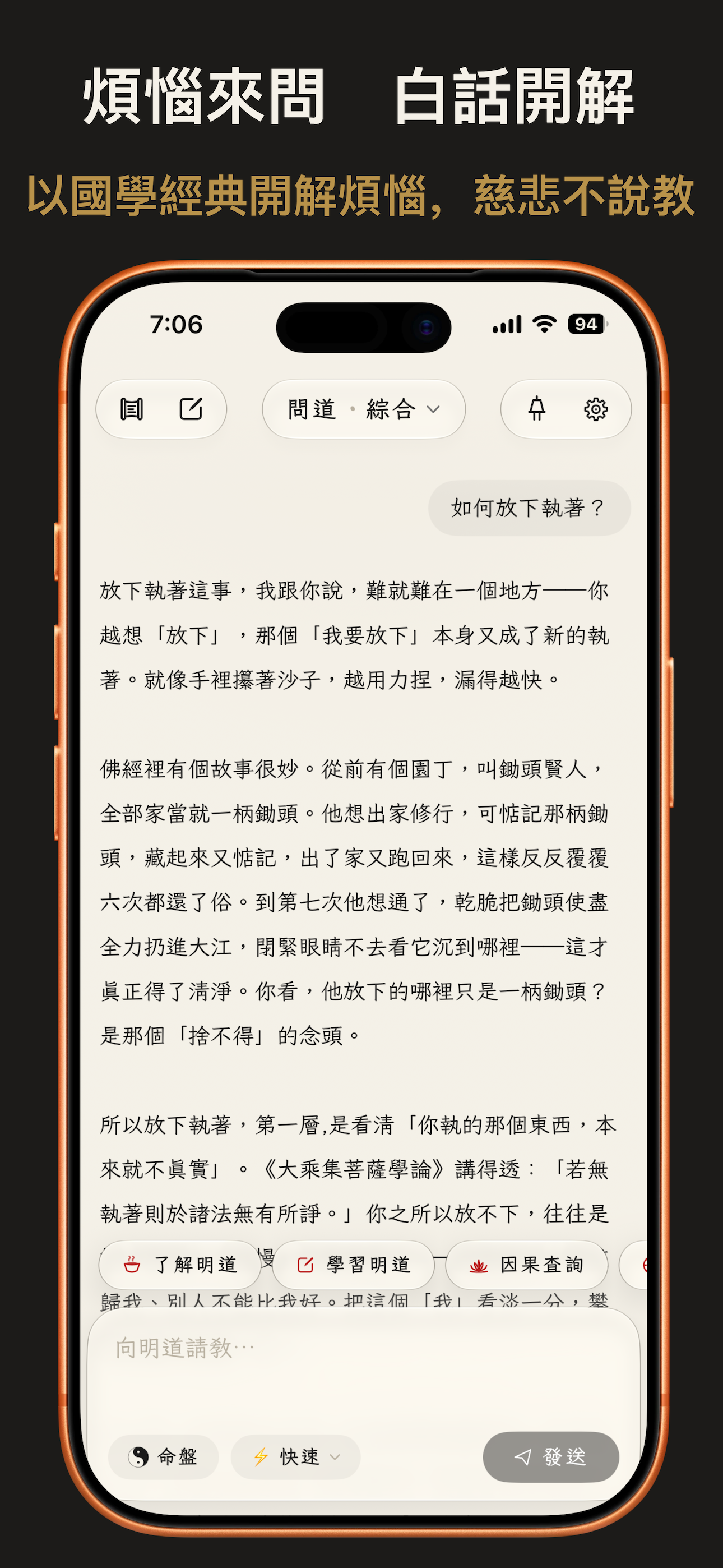 明道 screenshot 7