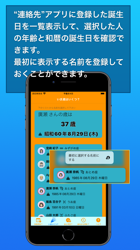 #2. カレンダー検索 (iOS) 由: Tomohiko Shimizu