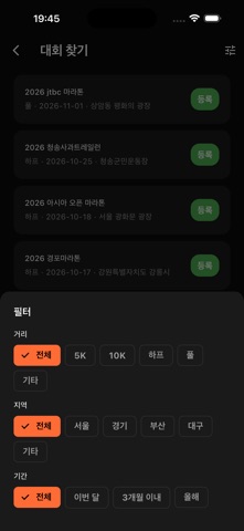 달리미 - AI 러닝 코치 screenshot