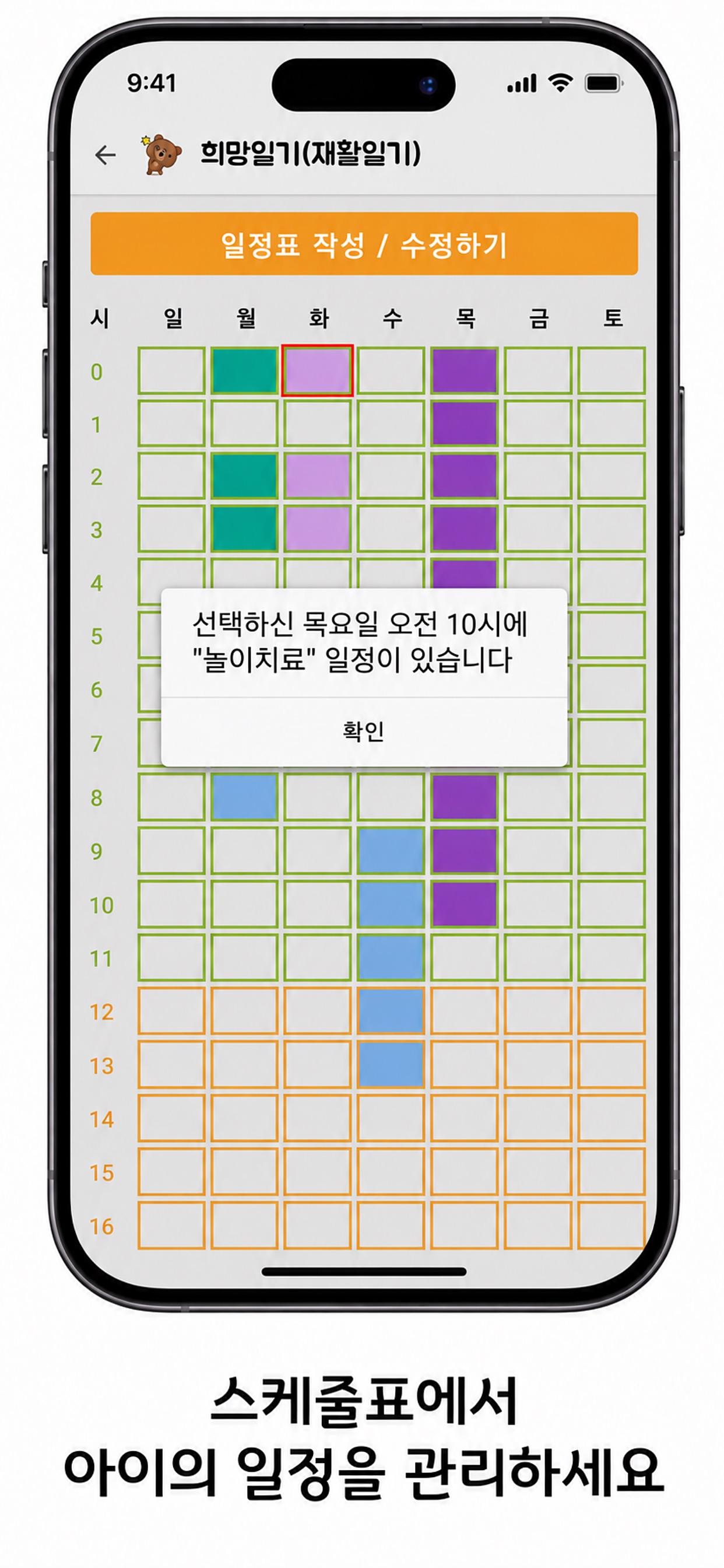Screenshot 10 of 케어일기(발달재활 바우처 계산기)