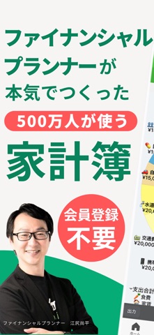 人気家計簿おカネレコ-複数管理ができるお小遣い帳(かけいぼ) のスクリーンショット