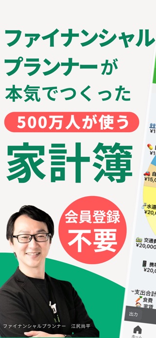 人気家計簿おカネレコ-複数管理ができるお小遣い帳(かけいぼ) スクリーンショット1
