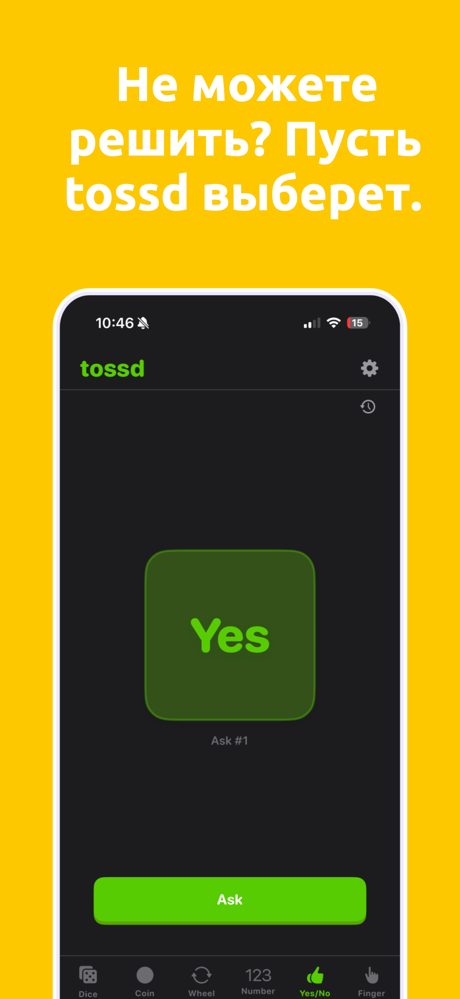 Монетка & Кубик: tossd screenshot 4