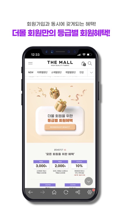 THE MALL 더몰 screenshot-4