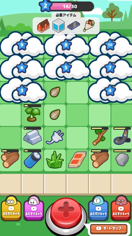 マージビルド - 暇つぶし放置ゲーム screenshot-3