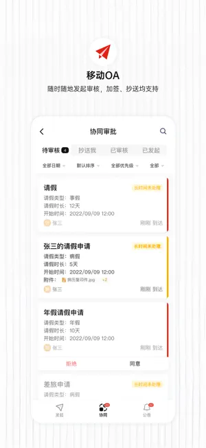 楠枫 screenshot 4