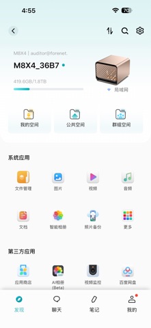 微链接Pro screenshot