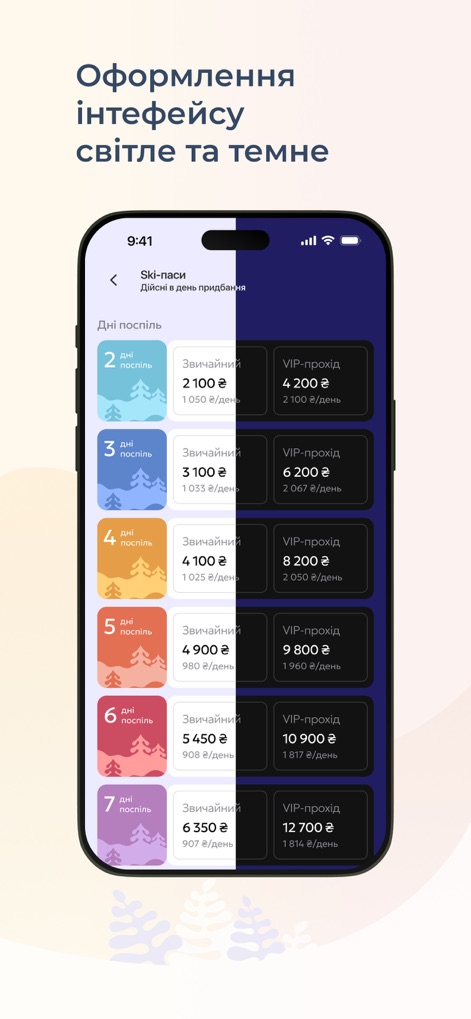 Bukovel 24: Trip Booking App - This tool showcases flexible ski-pass purchasing options for various durations, presented clearly with 'Regular' and 'VIP' pricing tiers, demonstrating the app's adaptable interface through both light and dark mode displays.
