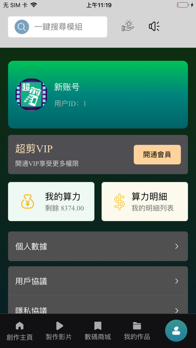 chaojian Screenshot 4 of 4