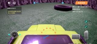 实境狂飙：跨时空高清图传遥控车体验站 screenshot