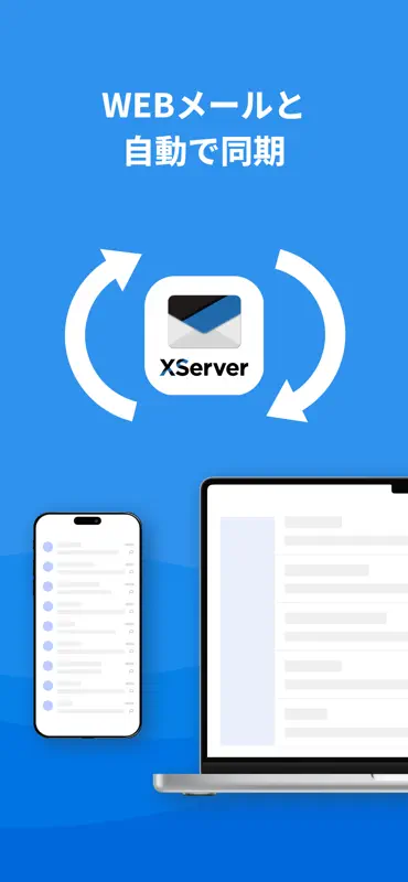 XServer メール screenshot 6 of 6