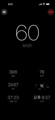 속도계 × screenshot 1