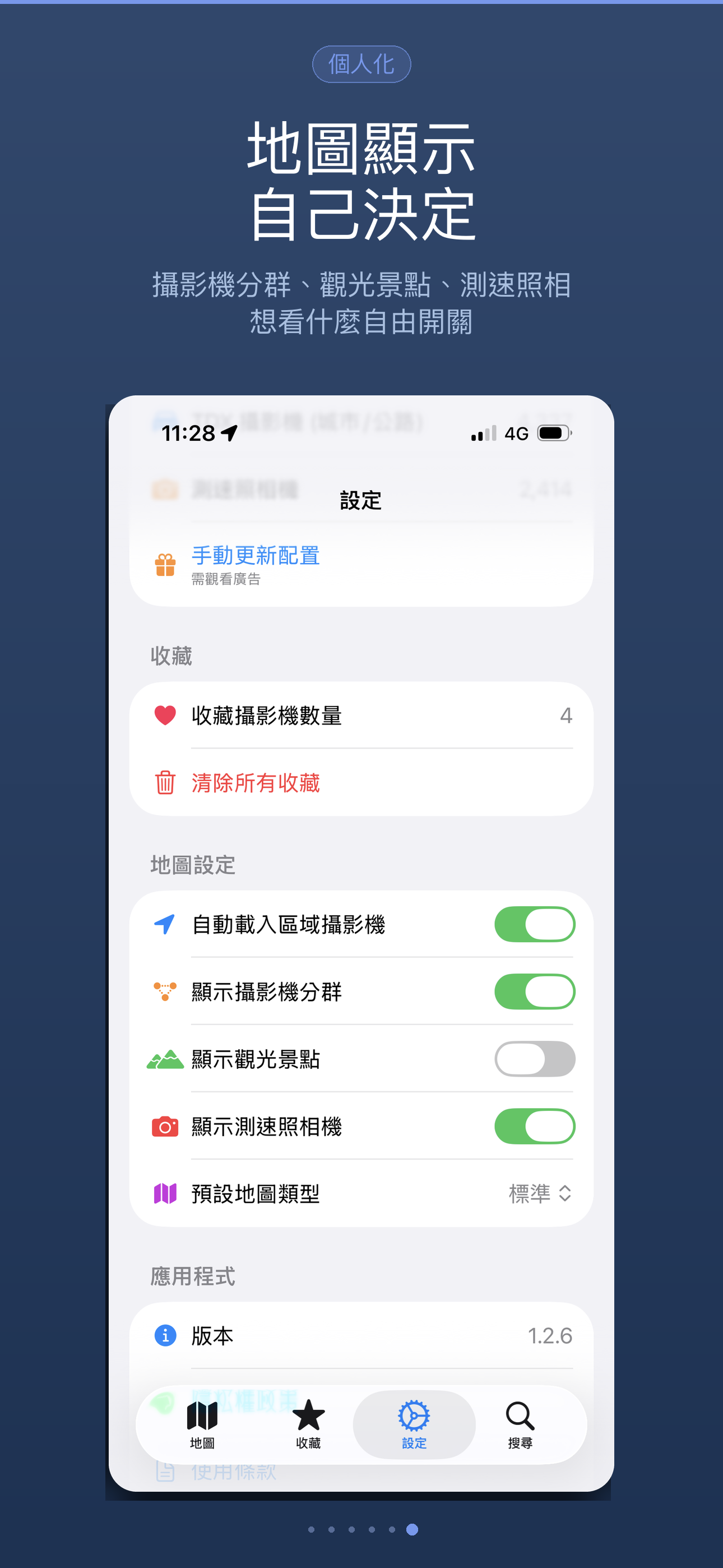 LiveSight 即時影像 screenshot 6