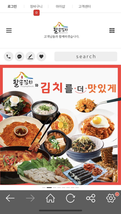 palgongkimchi app screenshot