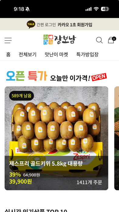 jangbonam 장보남 Screenshot