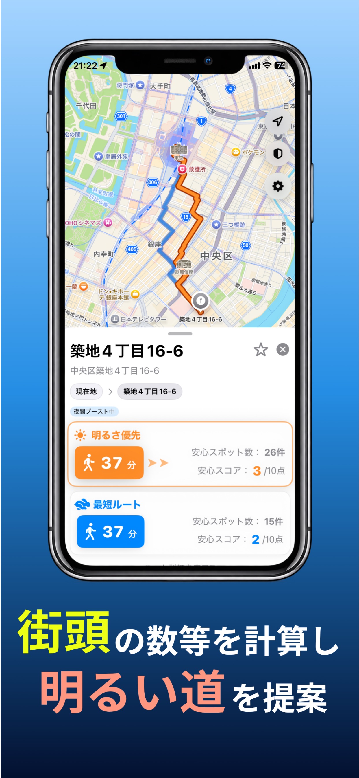 Screenshot 2 of Street Lamap