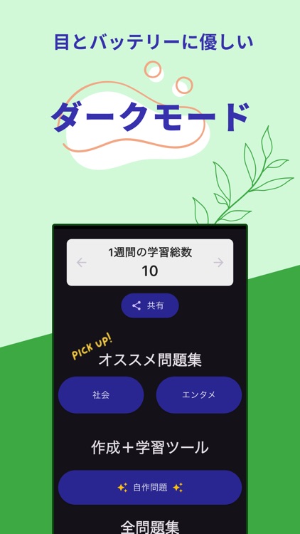 勉強アプリsage 社会常識/漢字/英語/脳トレ/エンタメ screenshot-3